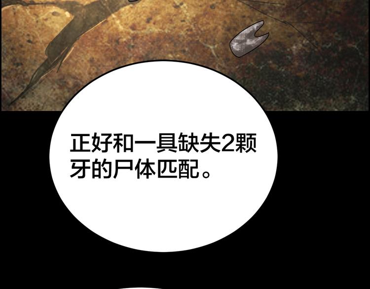 第13话 劫后余生47