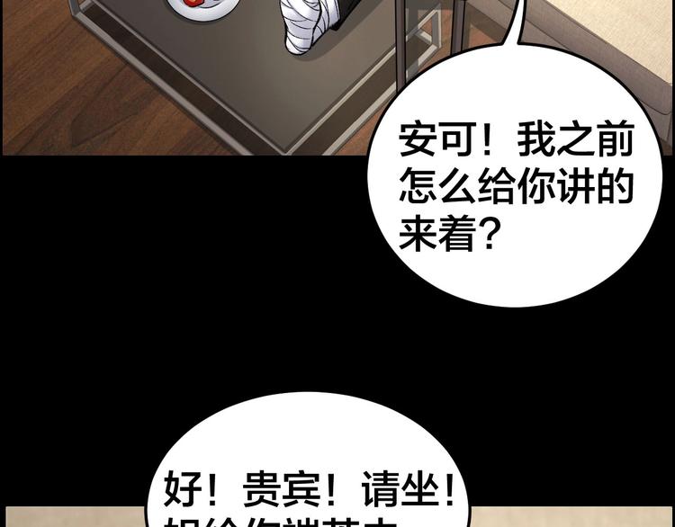 第7话 抓捕凶犯16