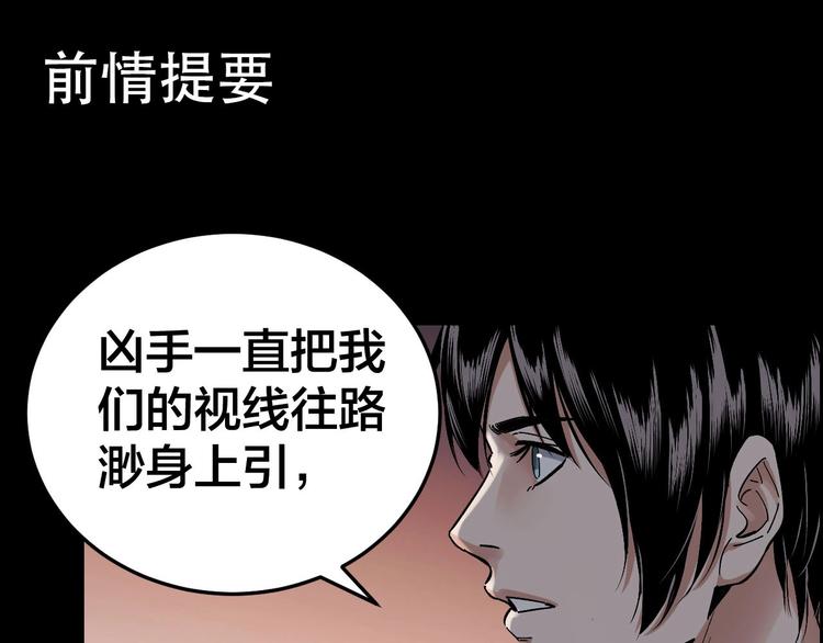 第24话 真凶现身0