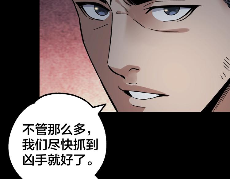 第39话 去告解吧97