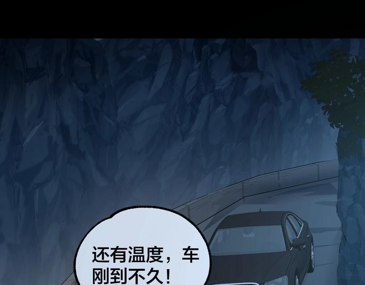 第46话 青烟墓园71