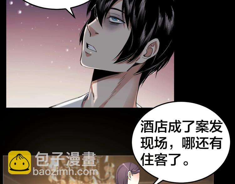 第19话 房外有人76