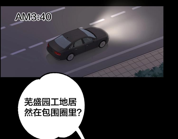 第48话 最后博弈86