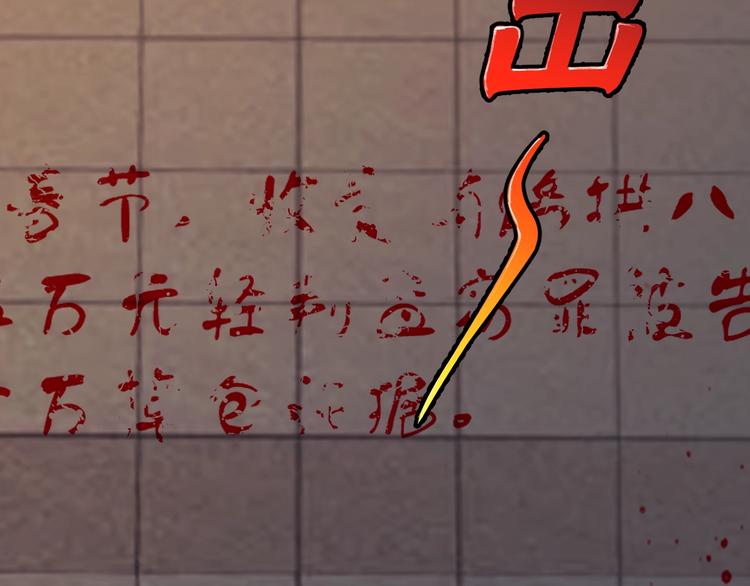 第38话 罪之七宗113