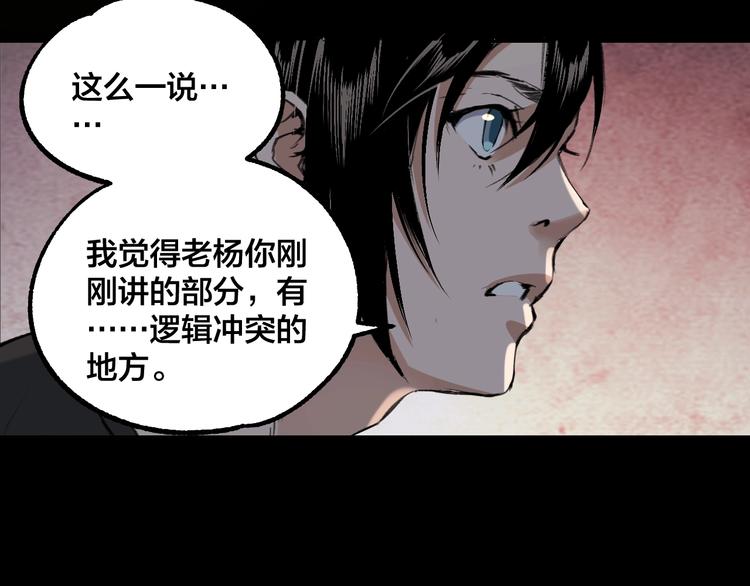 完结话 终入乱局65