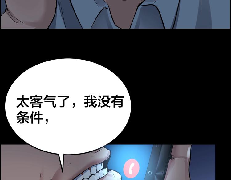 第8话 身陷危机65