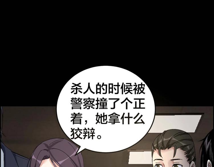 第26话 无相罗刹64