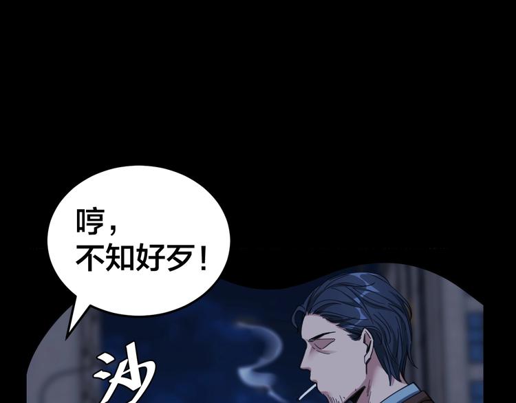 第3话 意外94