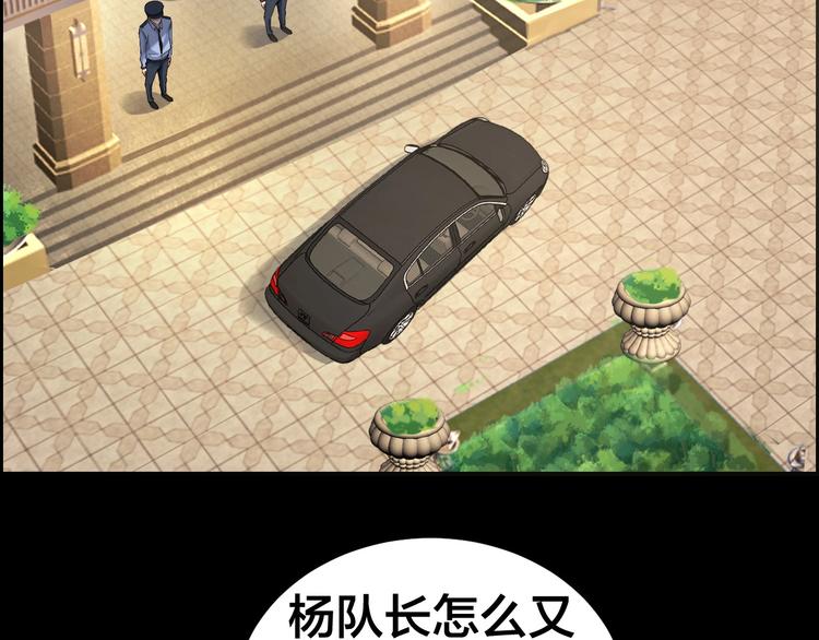 第21话 枉死推测46