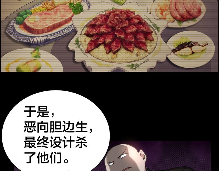 第2话 就决定是你了！25