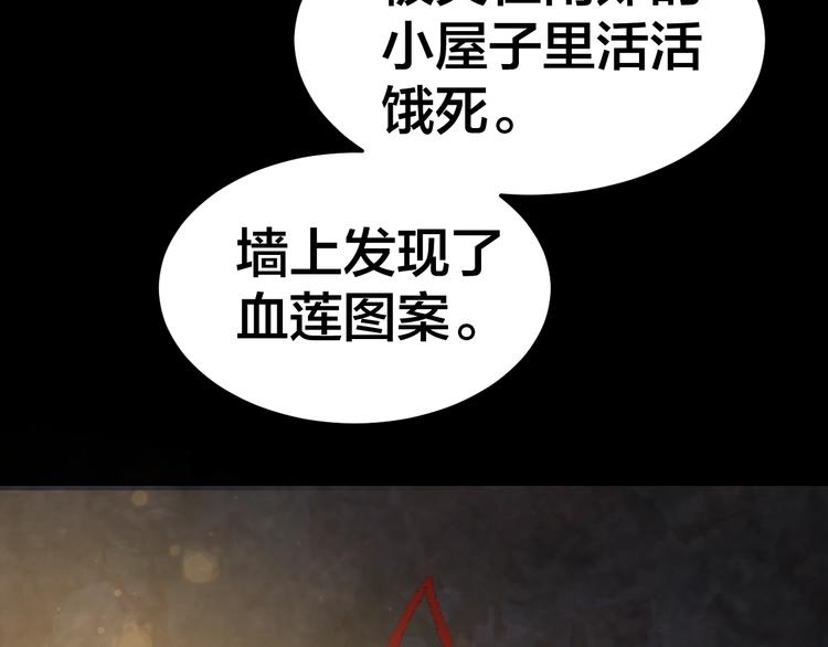 第34话 连环杀手97