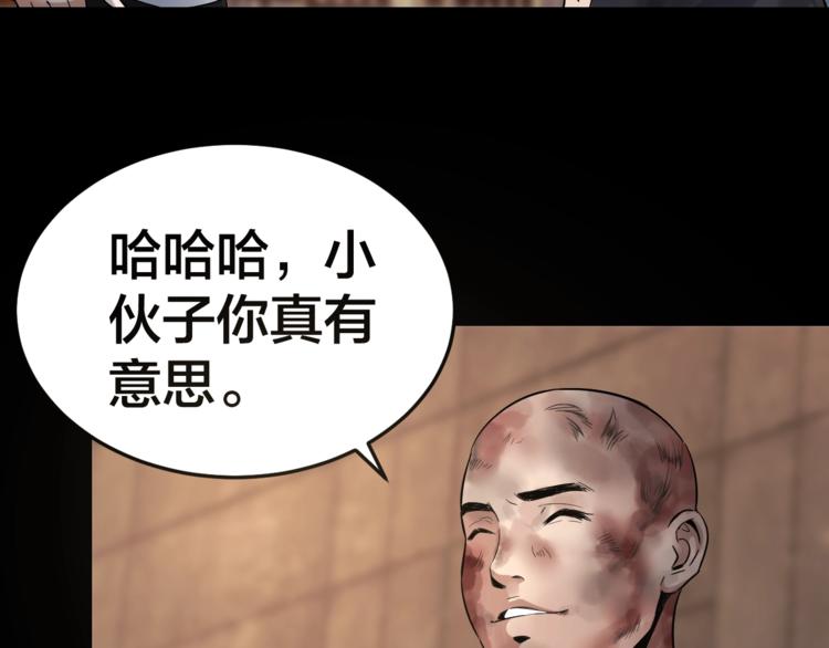 第32话 狂热信徒82