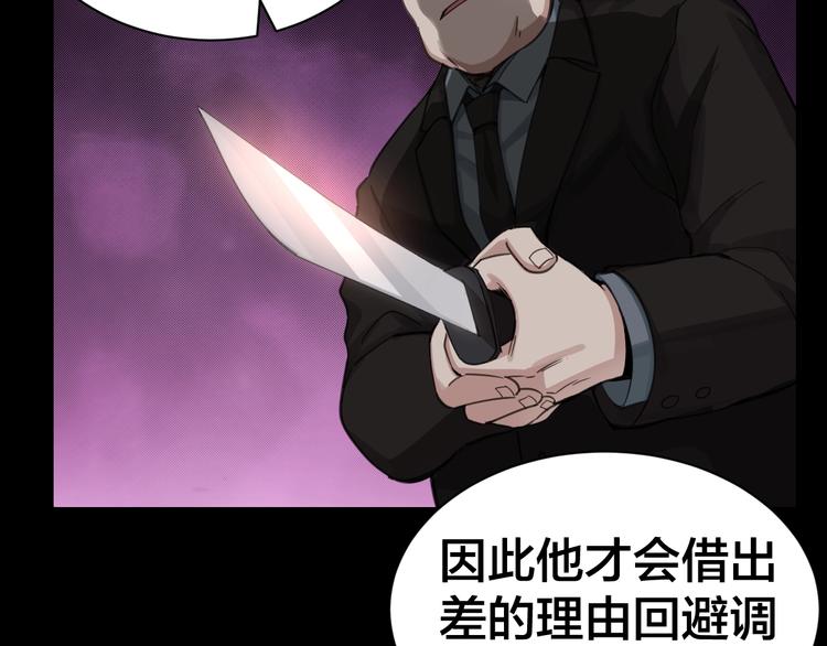 第2话 就决定是你了！26