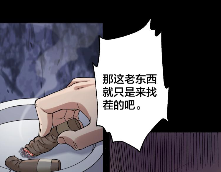 第42话 暴怒之人33