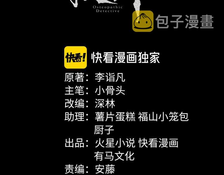 第11话 风波过后2