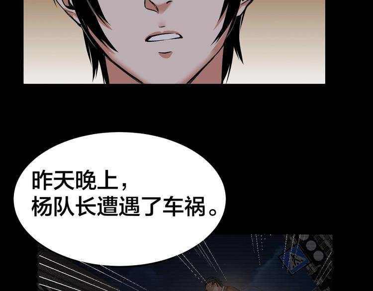 第4话 杨队出事61