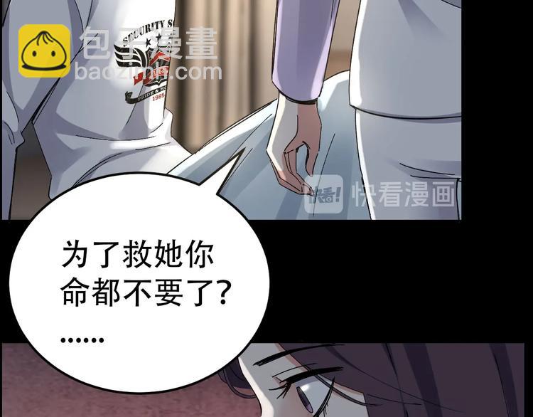 第26话 无相罗刹32