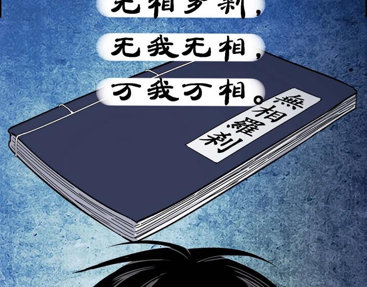 第28话 巨大的黑暗42