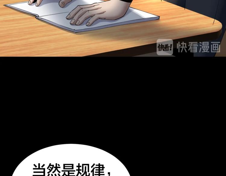 第35话 血色夜晚15