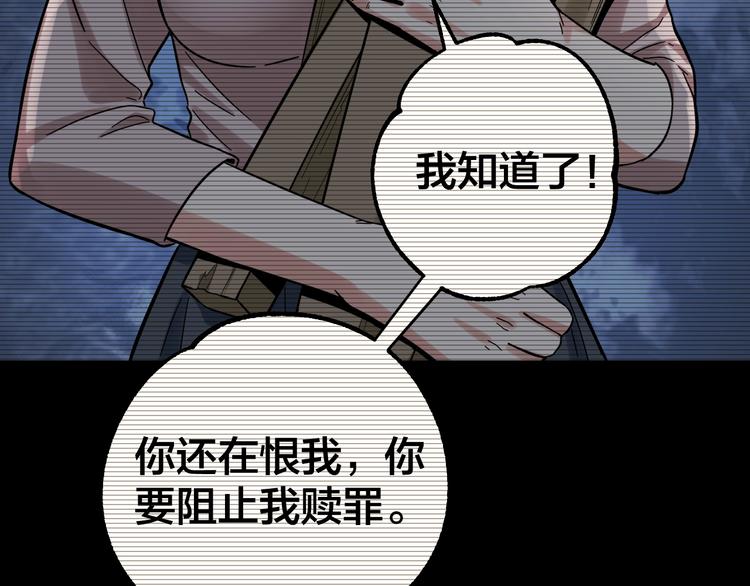 第37话 自我惩罚108