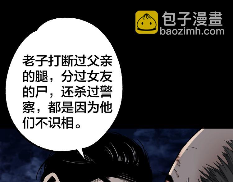 第40话 四名戏精93