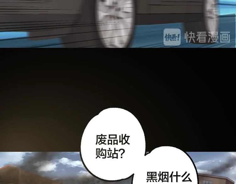 第44话 黑烟之所74