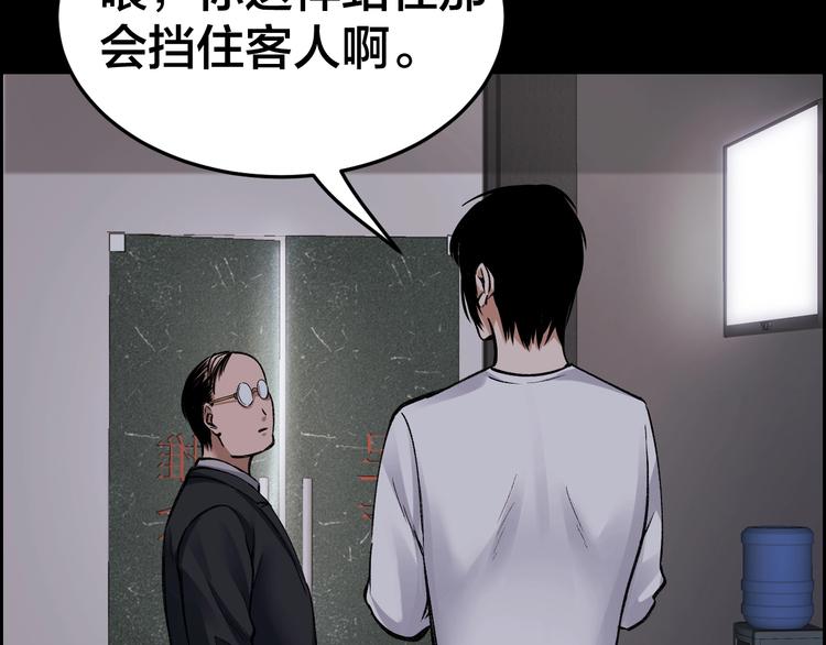 第4话 杨队出事80