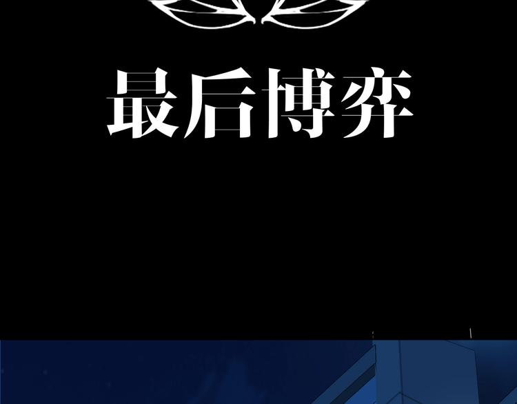 第48话 最后博弈18