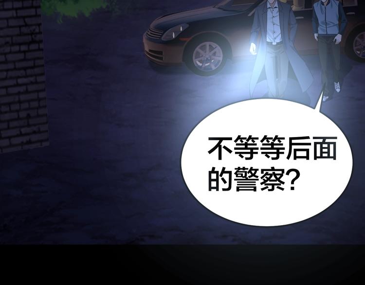 第35话 血色夜晚93