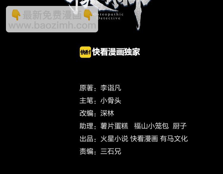 第6话 落网？2