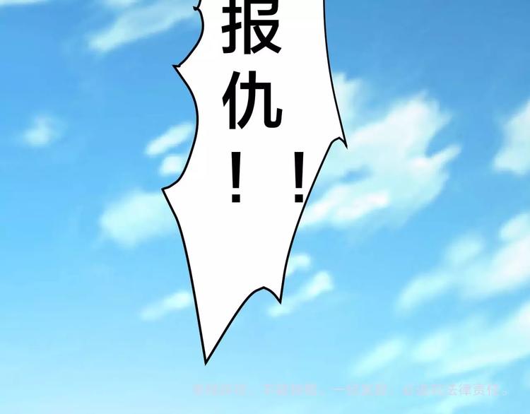 第22话 畏罪自杀？73