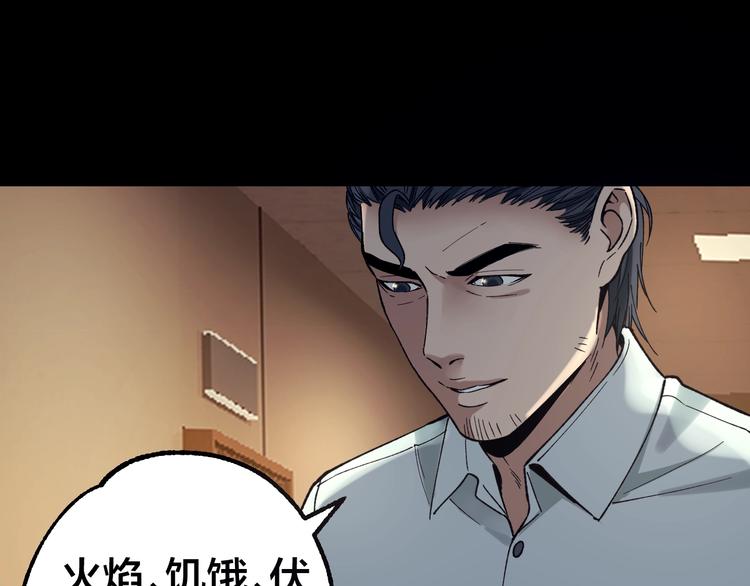 第38话 罪之七宗71