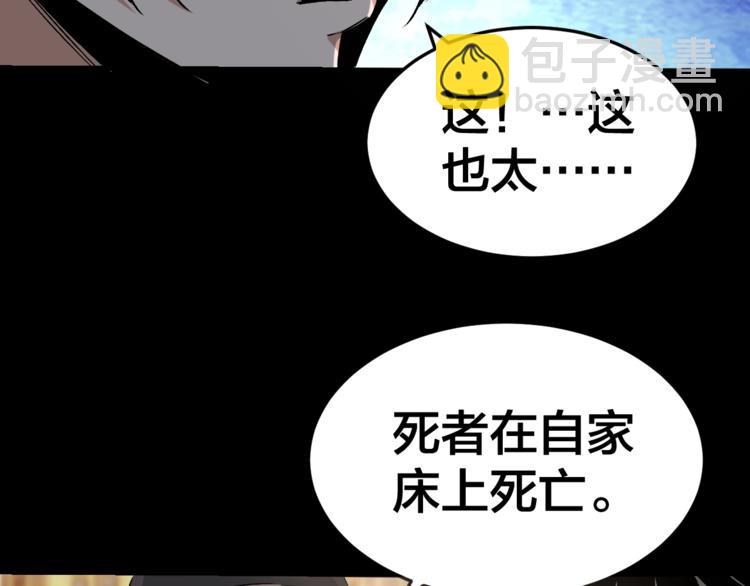 第33话 下一个，到你了51