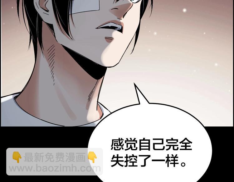 第26话 无相罗刹35