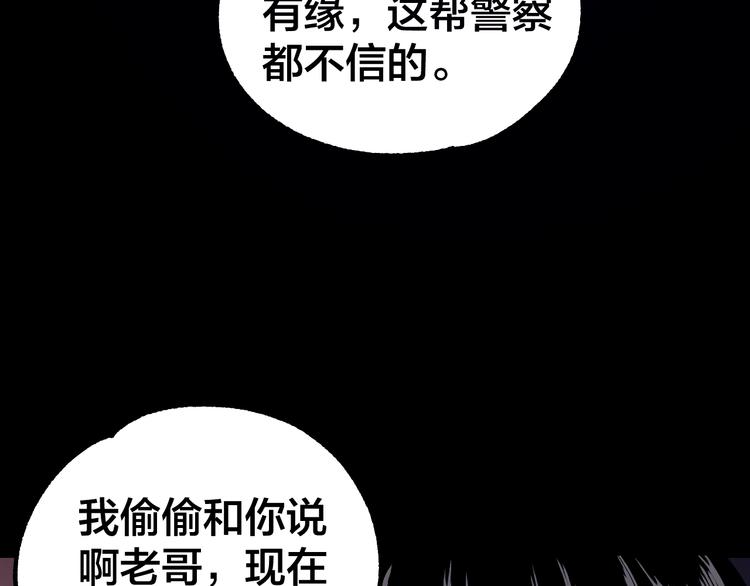 第38话 罪之七宗8