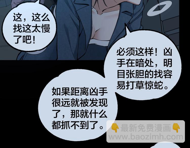 第46话 青烟墓园84