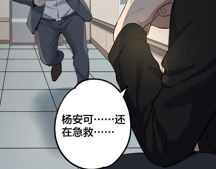 第48话 最后博弈6