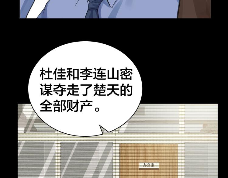 第2话 就决定是你了！22