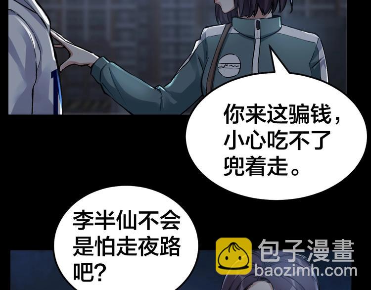 第7话 抓捕凶犯135