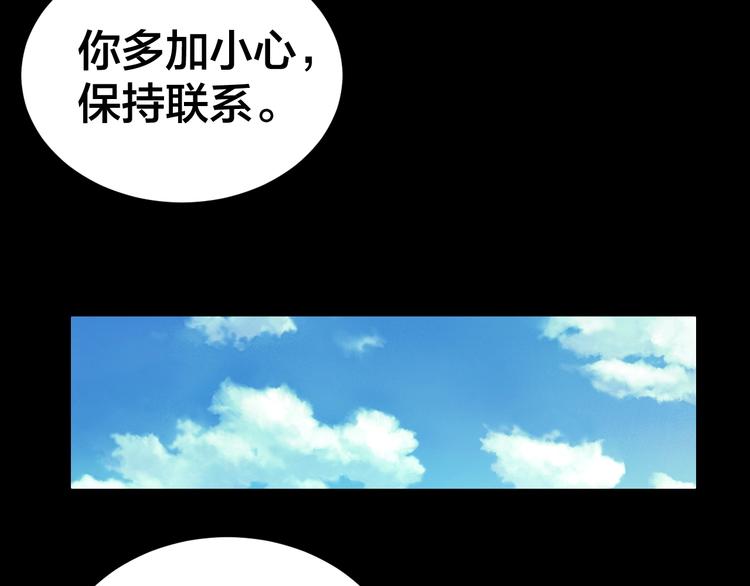 第4话 杨队出事30