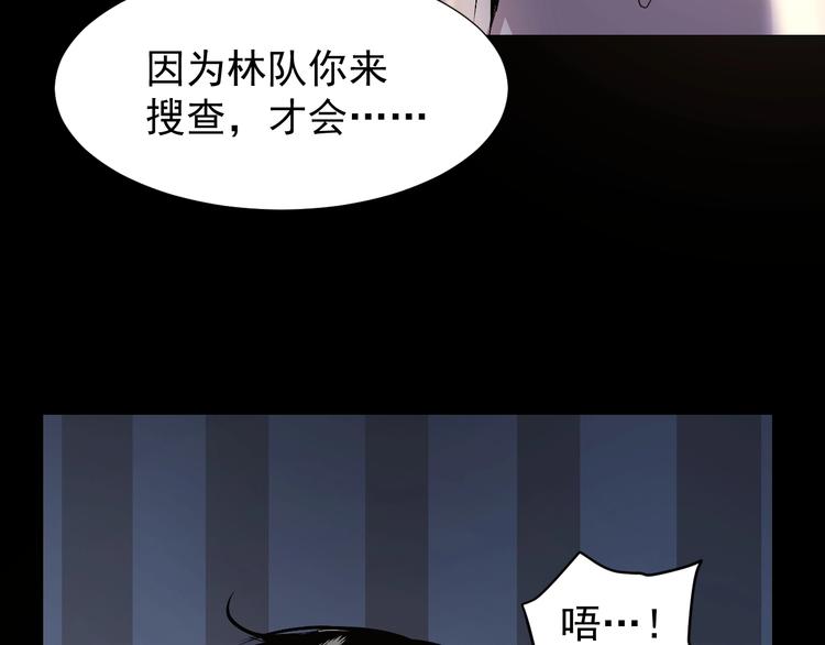第47话 双双重伤102