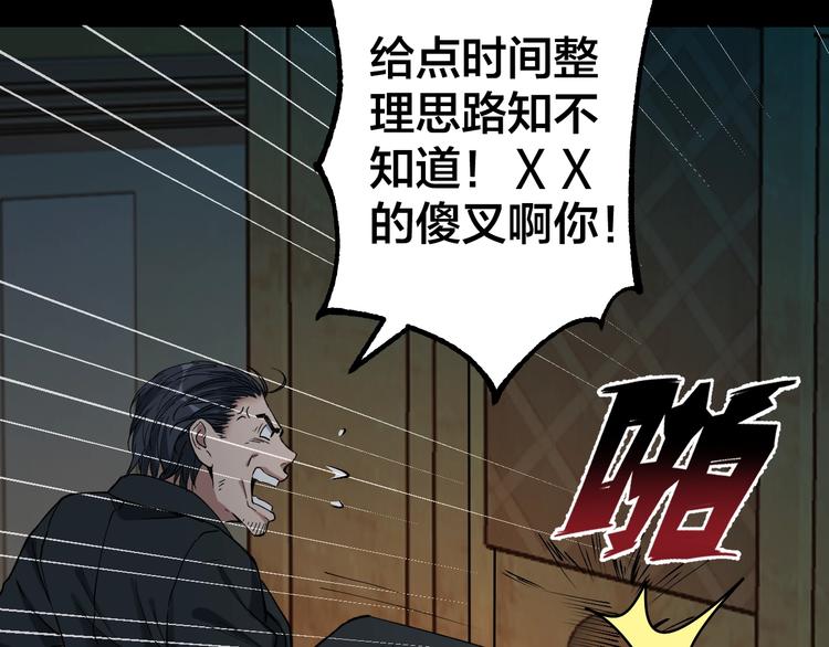 第40话 四名戏精76