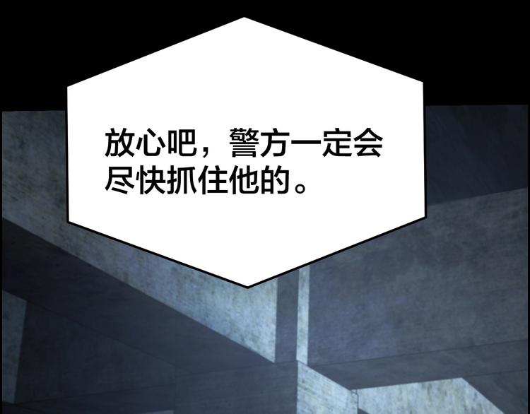 第8话 身陷危机45