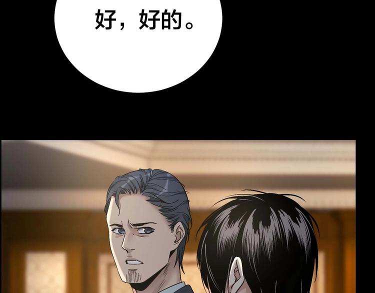第22话 畏罪自杀？37