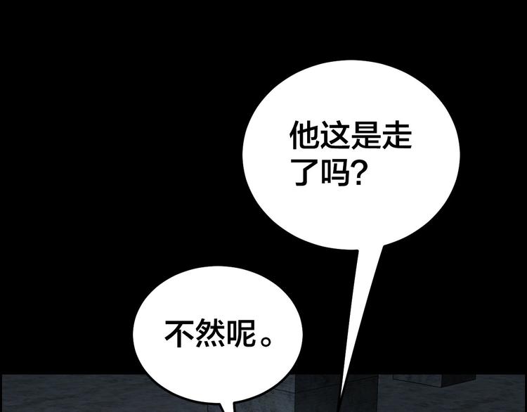 第10话 逃出？升天？44