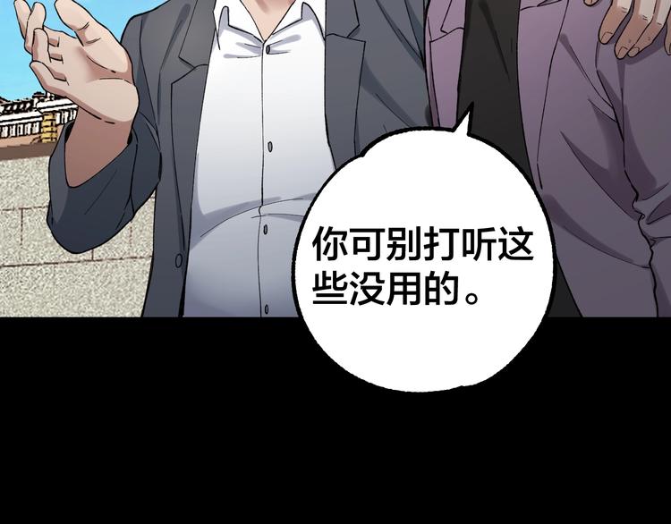 第40话 四名戏精30