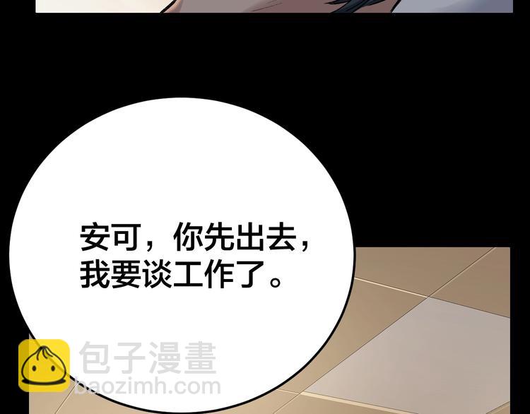 第6话 落网？82