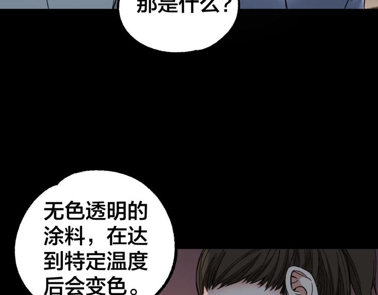 第39话 去告解吧28