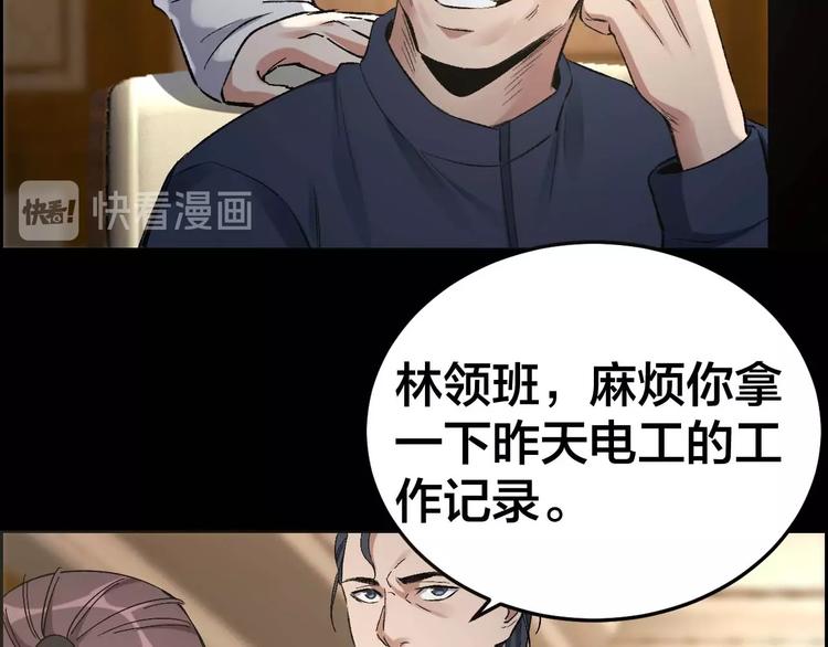 第22话 畏罪自杀？35