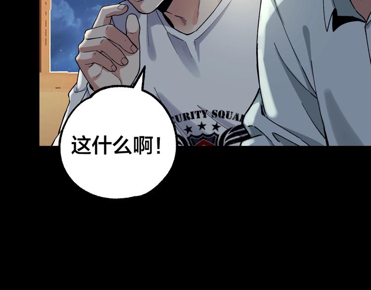 第38话 罪之七宗99